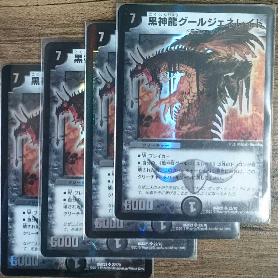 Black Divine Dragon Ghoul Generade