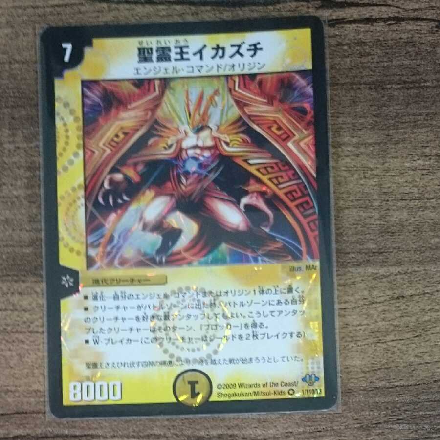 Uka-no-Mitama (god of rice)