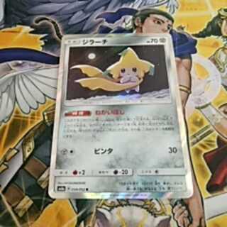 ジラーチ（ねがいぼし）