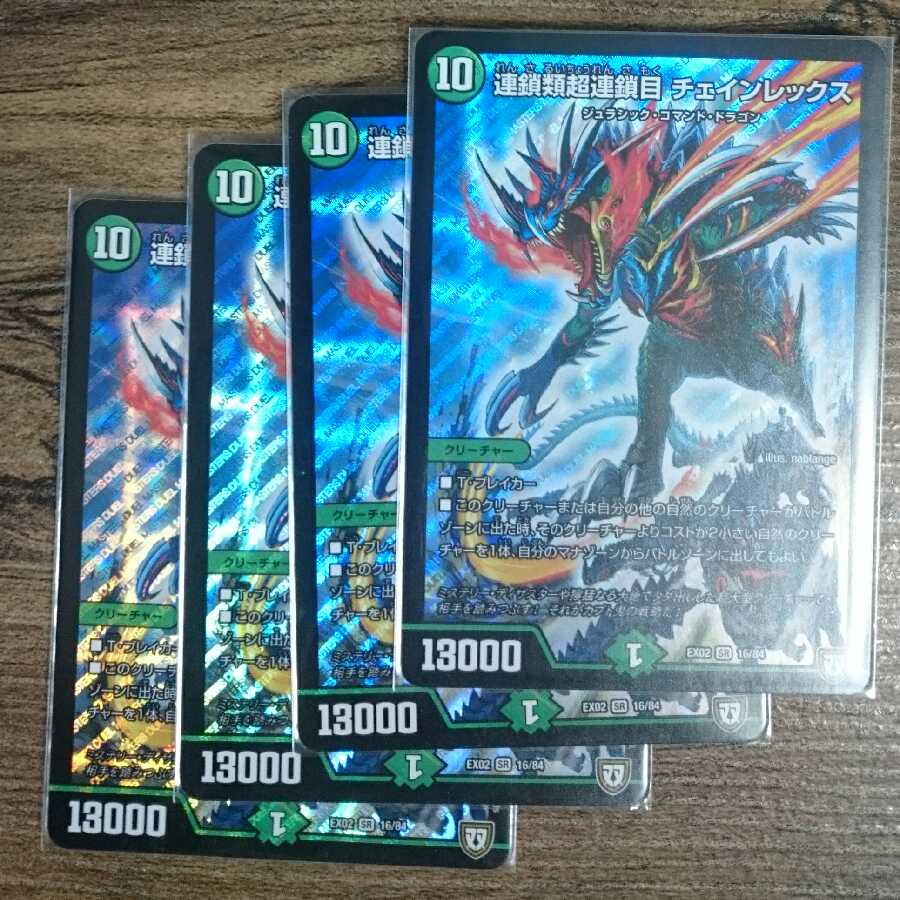 Chaetognatha Psychic Chaetognatha Chain Rex