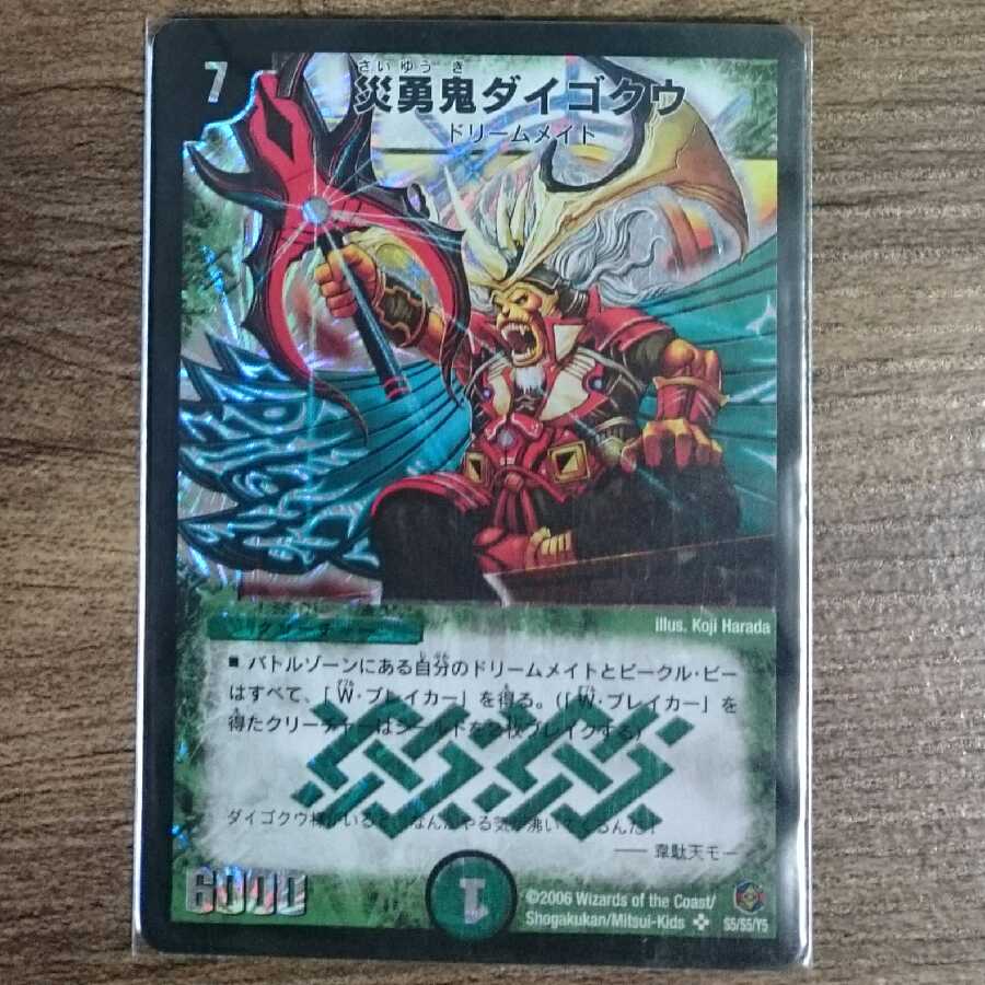 Steven Kuu, Demon of Misfortune