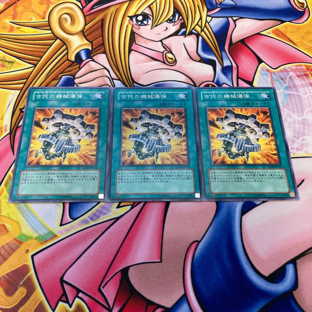 Ancient Gear Explosive