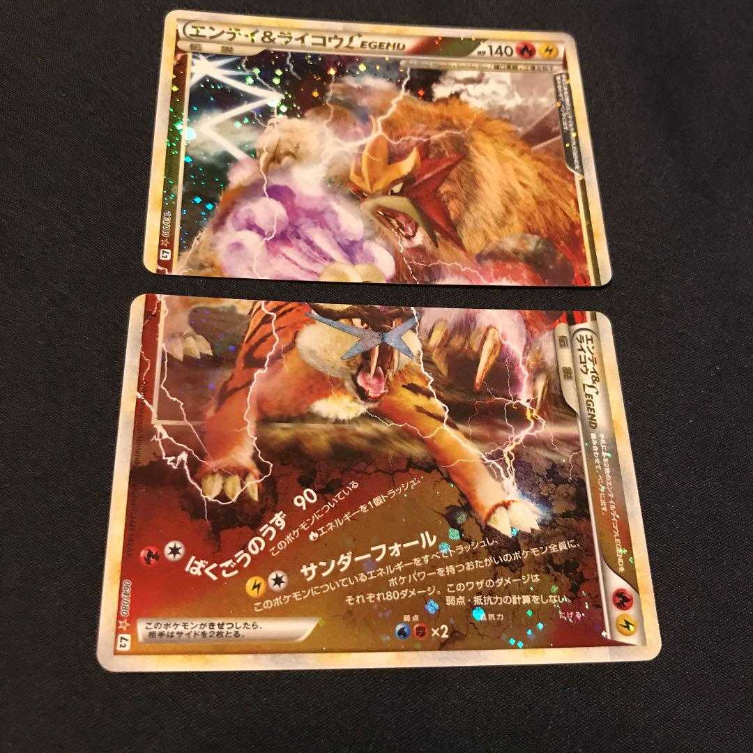 ポケモンカード エンテイ ライコウ Legend 1edの通販 S Econd C Hance Magi トレカ専用フリマアプリ