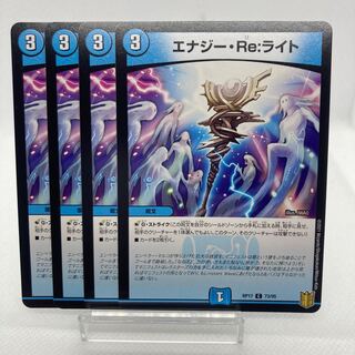 Exclusive DisappearRe Soul Energy Re:Light