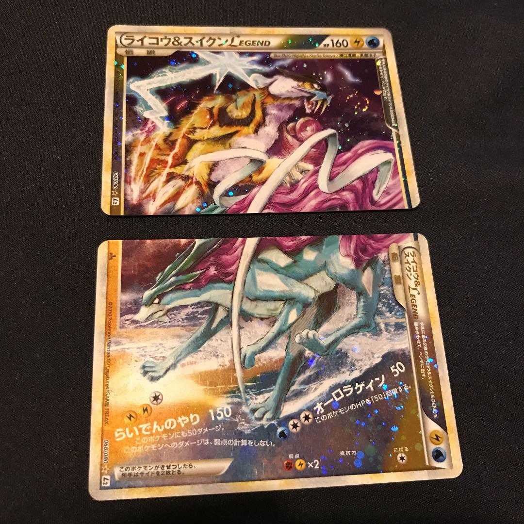 22 新作 Legend ライコウ スイクン ポケモンカード ポケモンカードゲームlegend Www Cecop Gob Mx