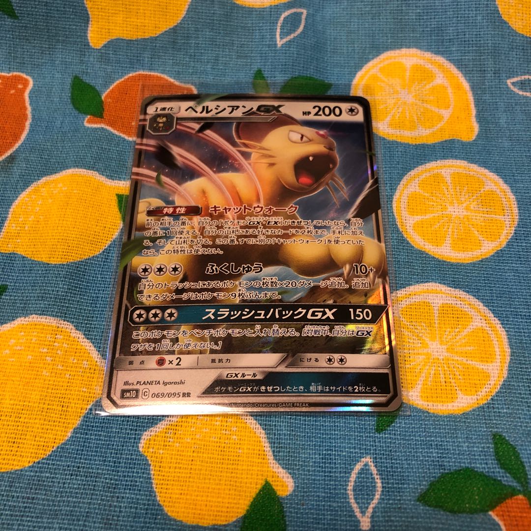 無 ペルシアンgx 進化セットの通販 Umana Magi トレカ専用フリマアプリ