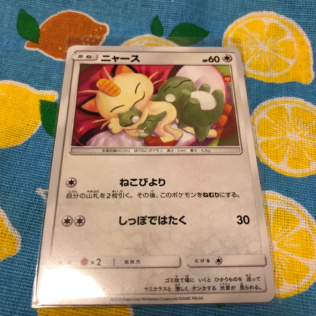 無 ペルシアンgx 進化セットの通販 Umana Magi トレカ専用フリマアプリ