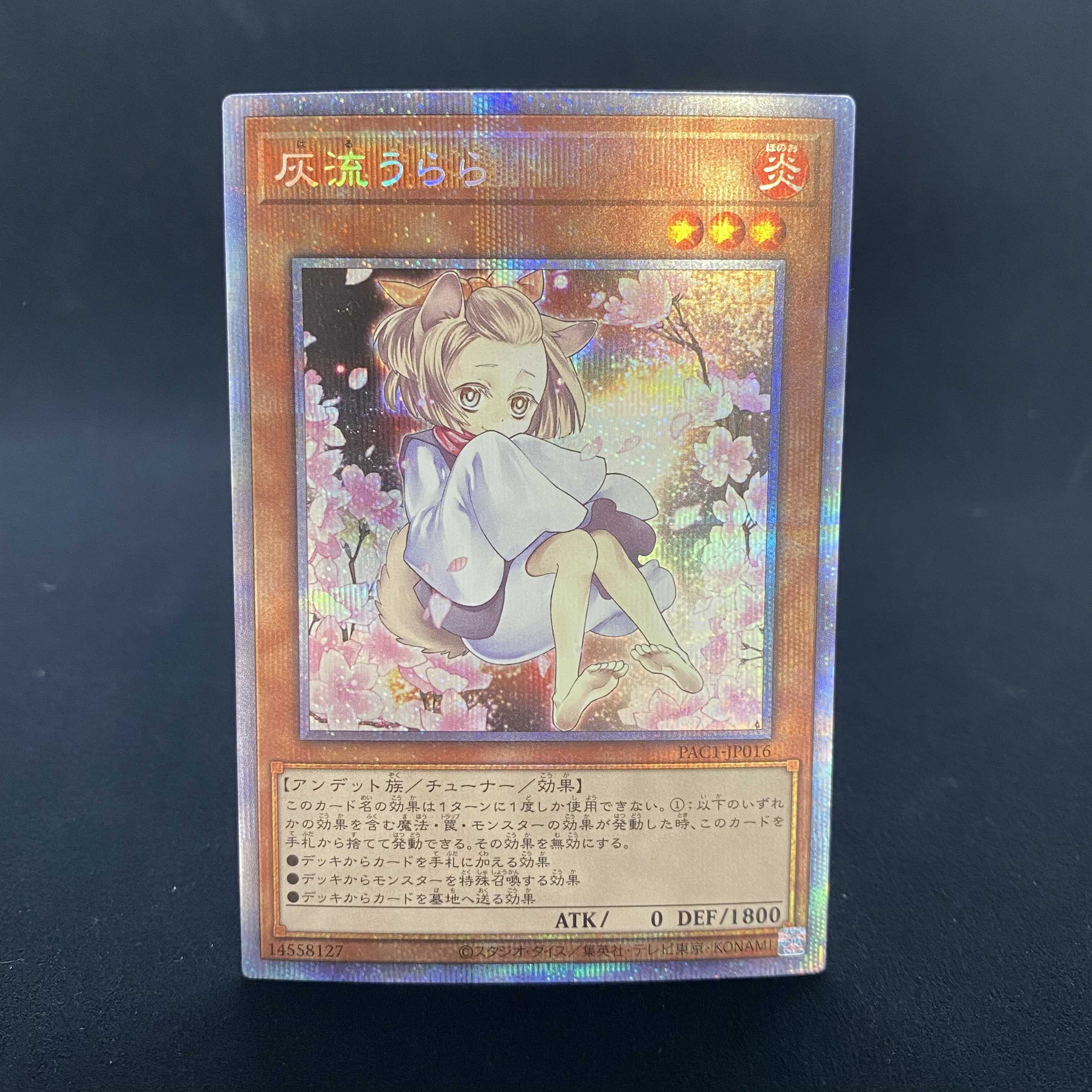 灰流うらら 絵違い プリズマティックシークレット