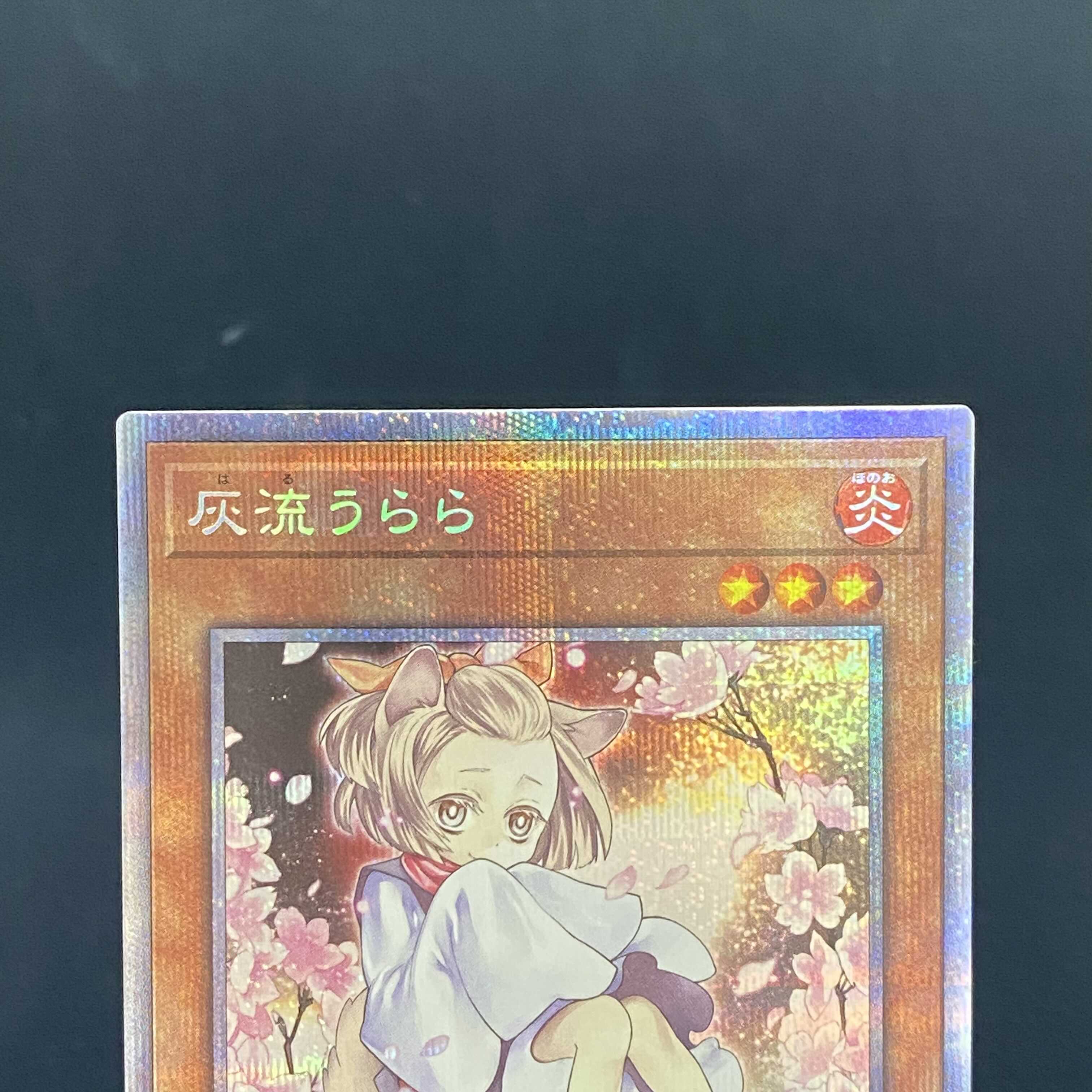 灰流うらら 絵違い プリズマティックシークレット