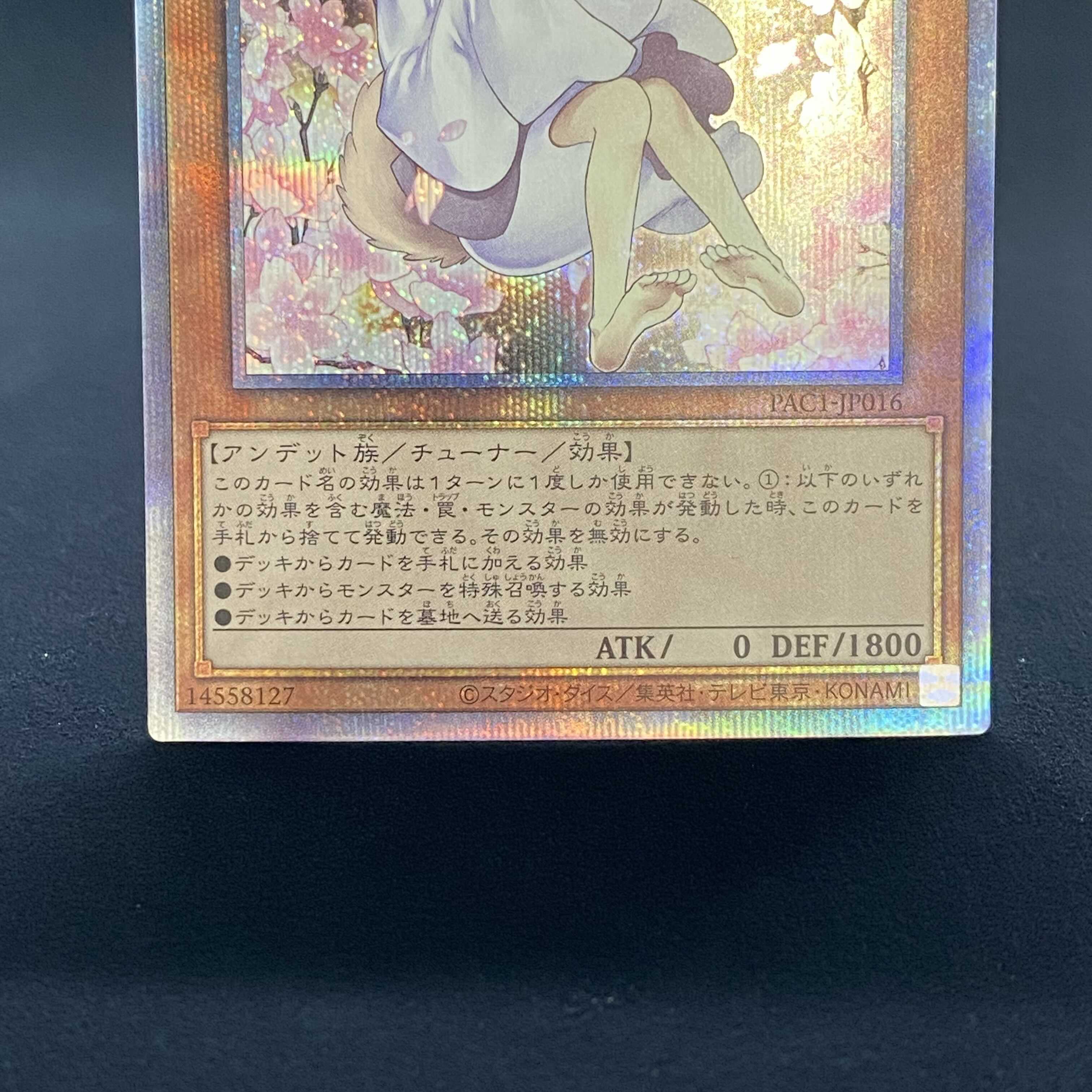 灰流うらら 絵違い プリズマティックシークレット