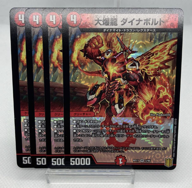 Great Exploding Dragon Dynavolt