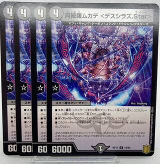 Asura Priest Centipede <Desciraz.Star>.