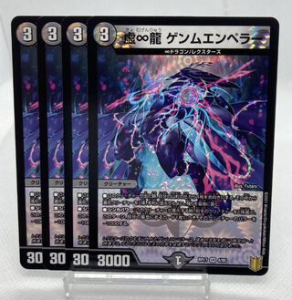 The False Infinity Dragon GEMM EMPEROR