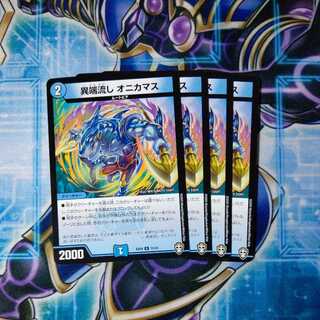 Divergent sink Onikamasu U, set of 4