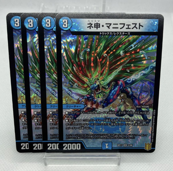 Dedicated Neji Manifesto