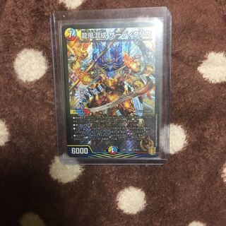 龍風混成 ザーディクリカ