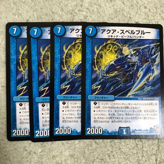 アクアスペルブルー 4枚 最安値