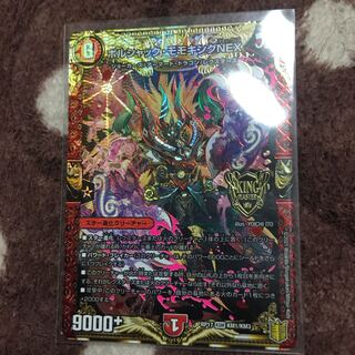 Bolshak Momo King NEX