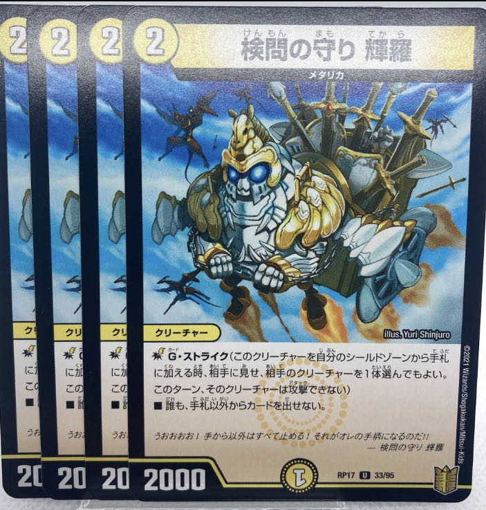 Dedicated The Forceful Checkpoint's protection Teruo