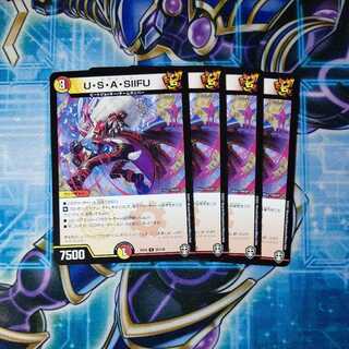 U-S-A-SIIFU R Set of 4