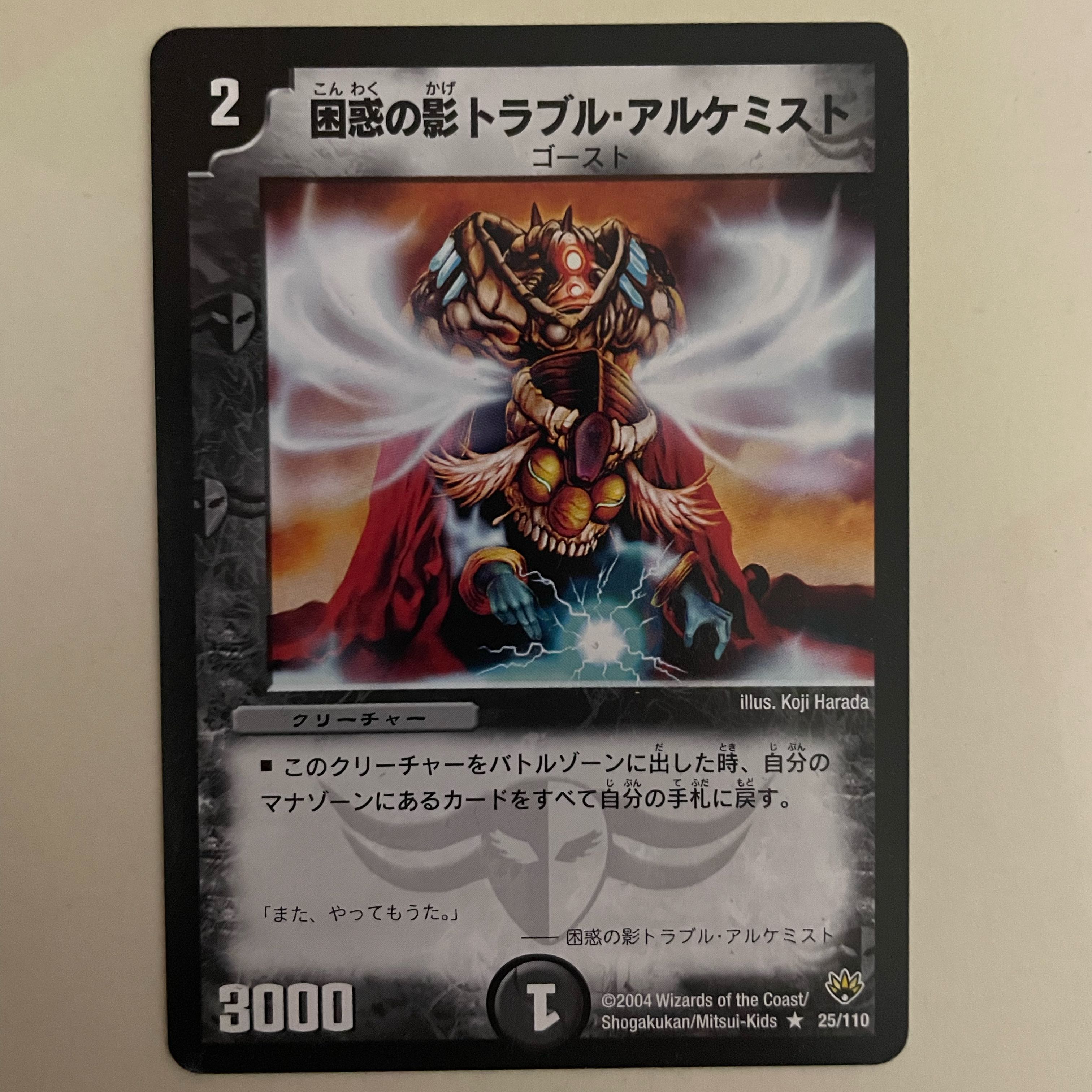 Spark Chemist, Shadow of Whim