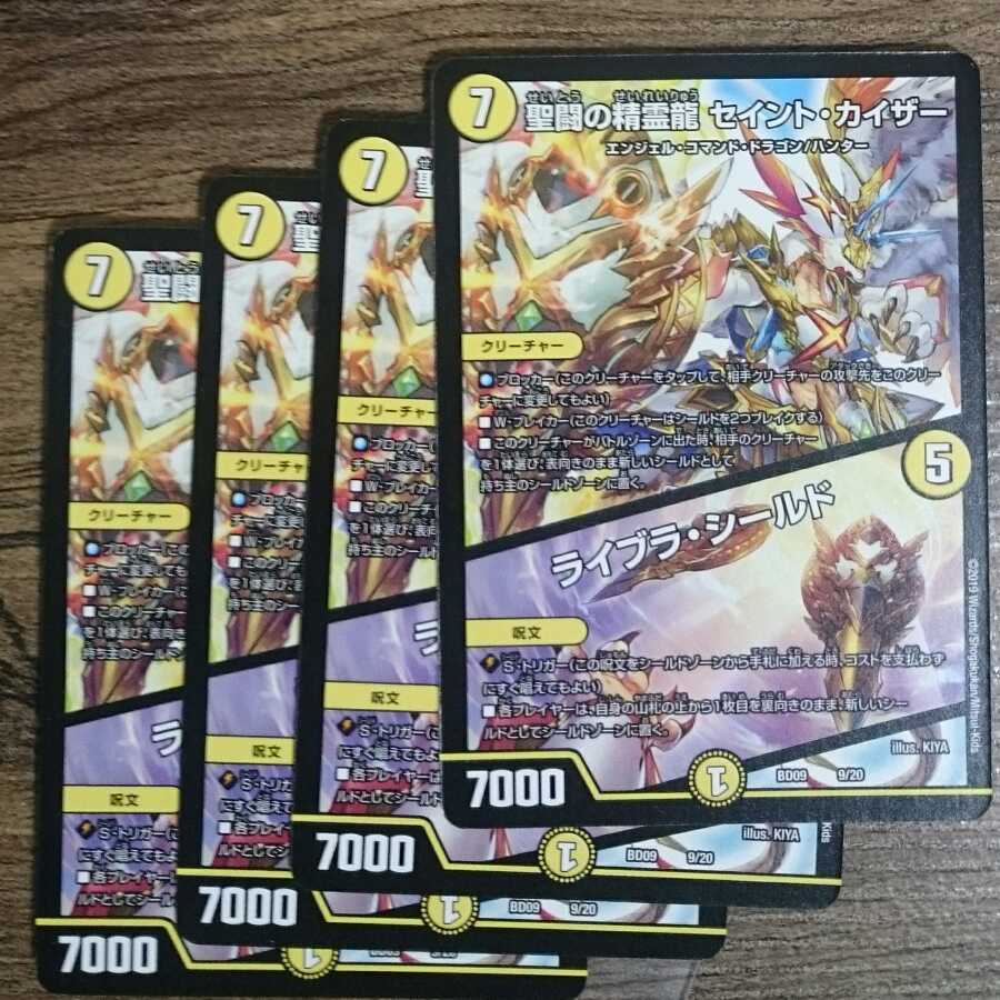 Holy Fighting Spirit Dragon Saint Kaiser｜Libra Shield