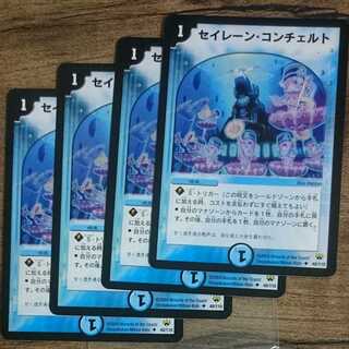 Early Siren Concerto