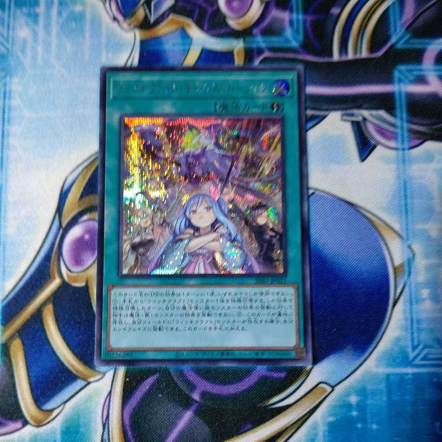 Witchcrafter Unveiling Secret Rare