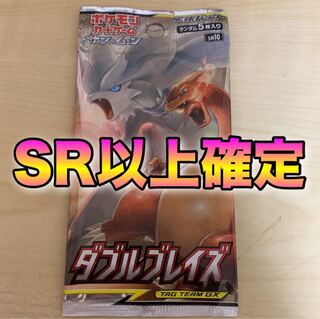 ダブルブレイズ SR以上確定 サーチパック