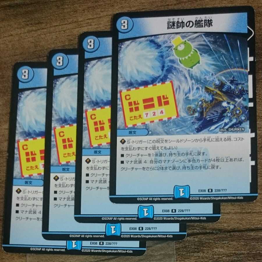 The Fleet of the Admiral