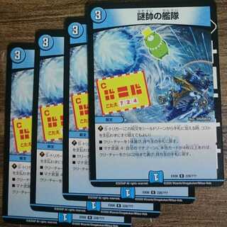 The Fleet of the Admiral