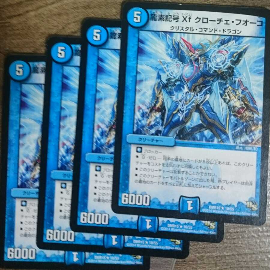 Dragon symbol Xf Croce Fuoco