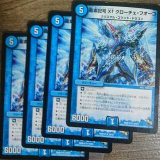 Dragon symbol Xf Croce Fuoco