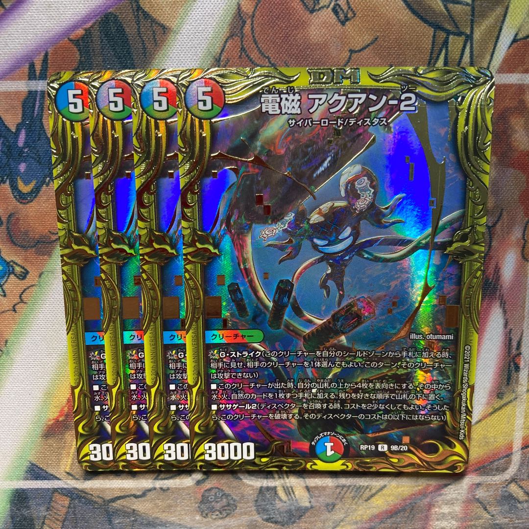 Electromagnetic ━-2(20thSP rare specification) 4 cards set