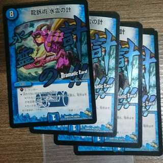 The Art of the Dragon Vein: The Measure of the Water Spirit