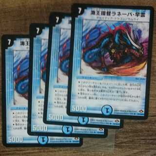 Admiral Raneva Soun, King of Umi