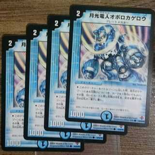 Gekko Denjin Oboro Kagero (pond skater)