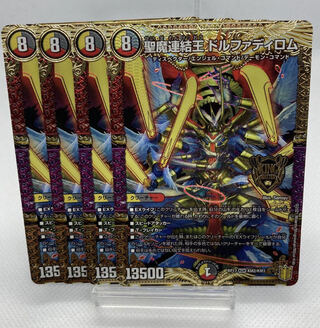 Exclusive Holy Demon Consolidated King Dolphadilom