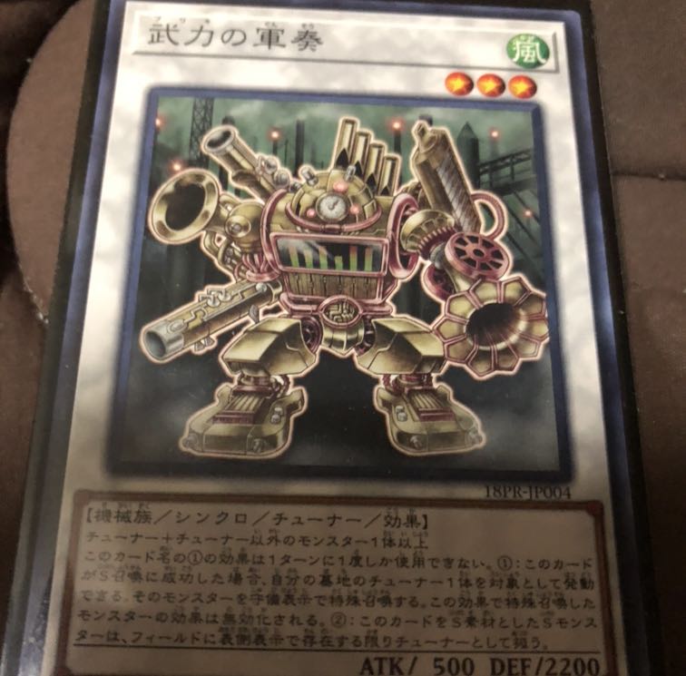 武力の軍奏　ブリキのぐんそう