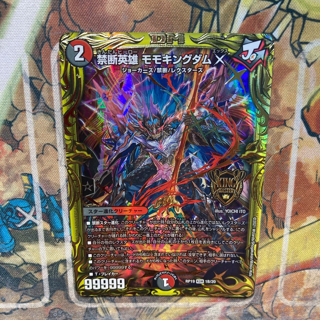 Forbidden Hero Momo Kingdom X (20th SP Rare Specs)