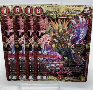 Bolshak Momo King NEX