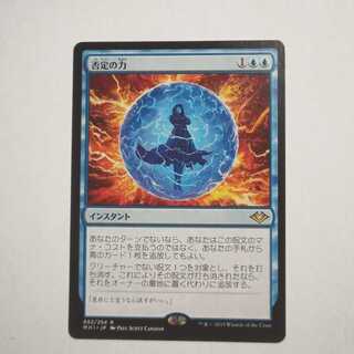MTG Force of Negation / Force of Negation MH1 Japanese