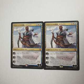 MTG Teferi, Hero of Dominaria Japanese Stock 2 copies