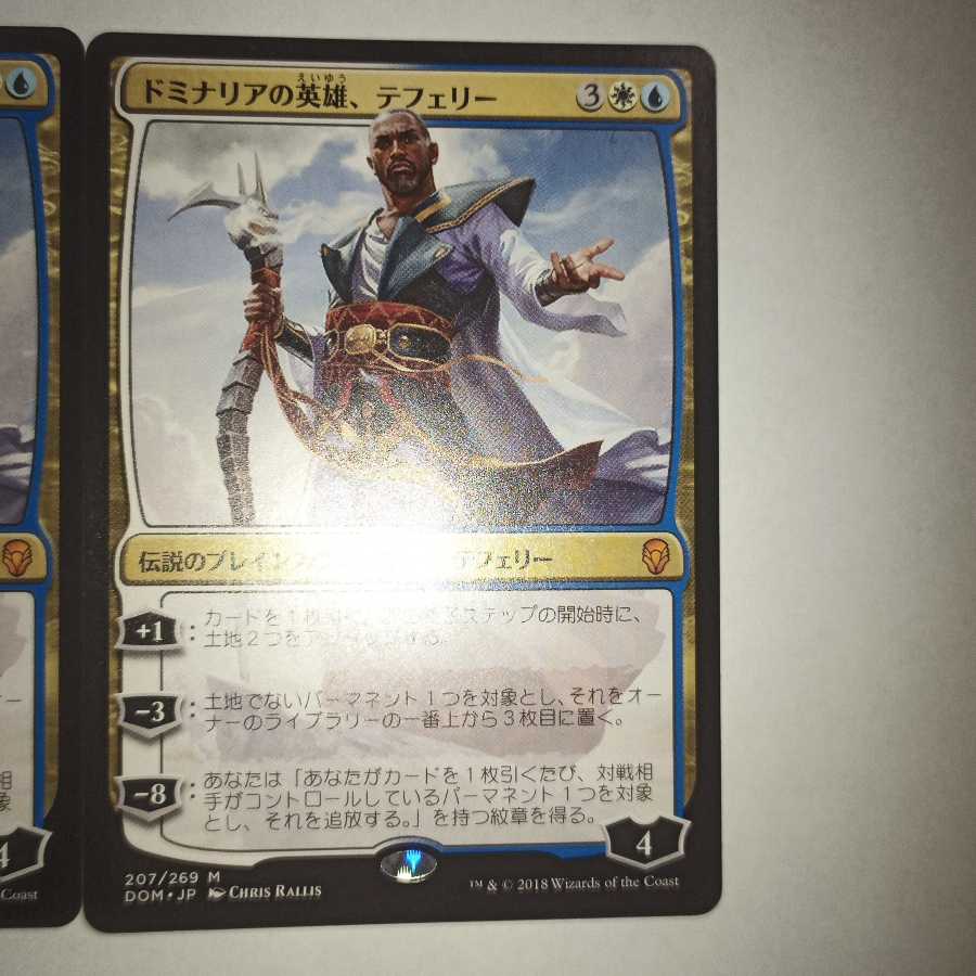 MTG Teferi, Hero of Dominaria Japanese Stock 2 copies