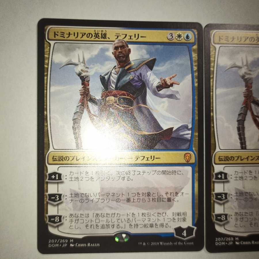MTG Teferi, Hero of Dominaria Japanese Stock 2 copies