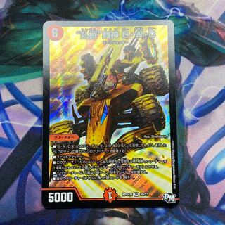 Rambunctious God GWD s6/s7