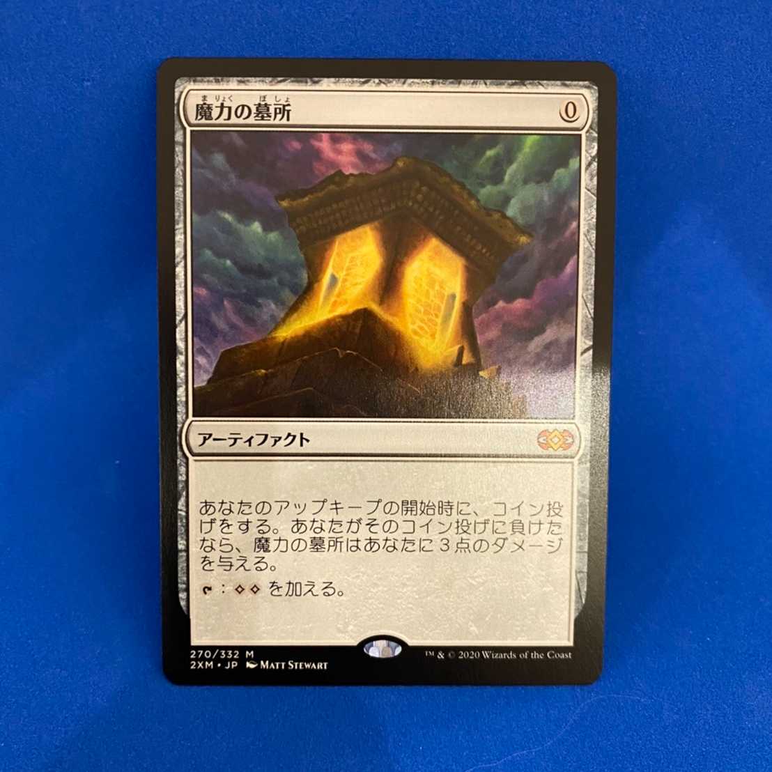 Mana Crypt/Mana Crypt