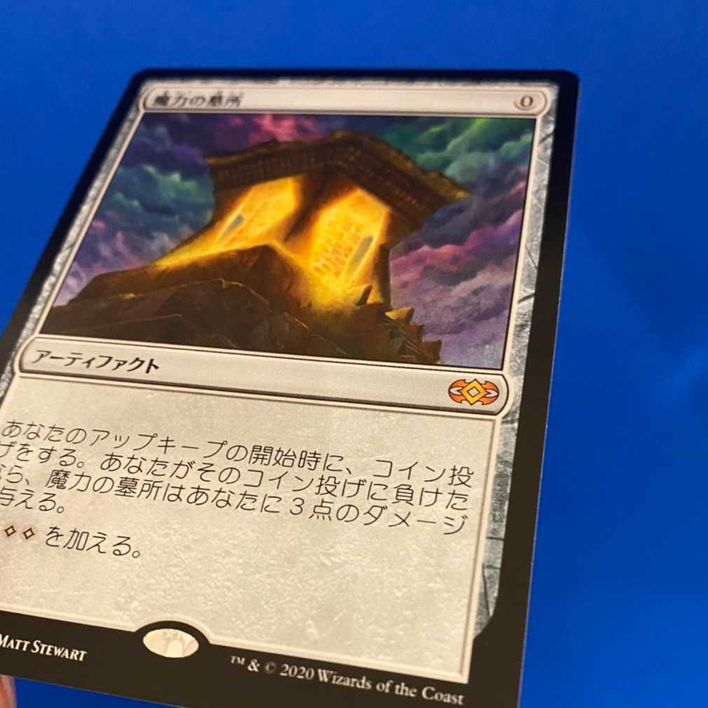 Mana Crypt/Mana Crypt