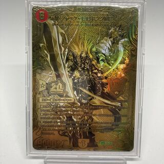 Bolshak Momo King NEX 20th Gold