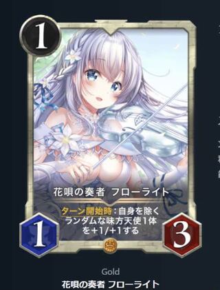 鼻唄の奏者 フローライト 2枚セット